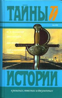 Брат Герцога