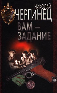 Вам — Задание