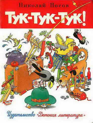 Туктуктук Рисунки Г.И. Огородникова