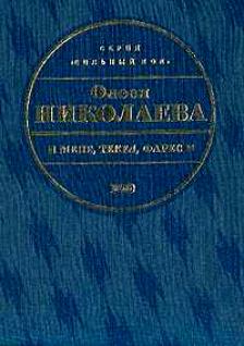 Мене текел фарес