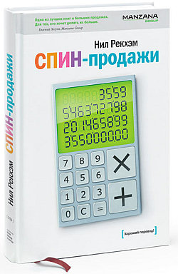 СПИНпродажи