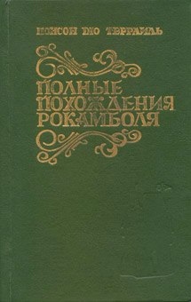Два Брата