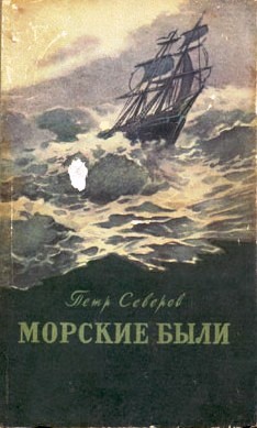 Казак Семейка служилый человек