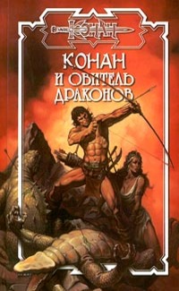 Закон Стаи