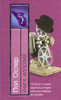 Книга Иллюзий
