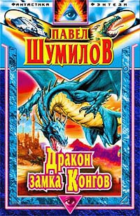 Давно Забытая Планета