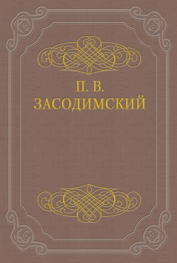 Разрывтрава