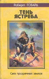 Замок Дьявола