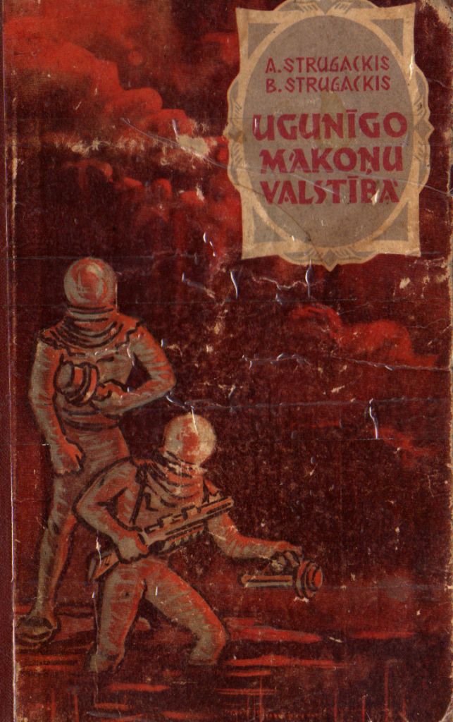 UGUNĪGO MĀKOŅU VALSTĪBĀ