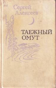 Не Поле Перейти