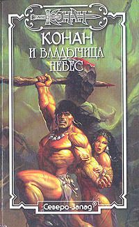 Шесть Дверей Страха