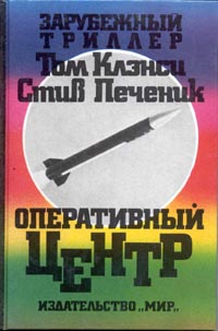 Оперативный Центр
