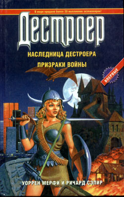 Призраки Войны