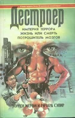Жизнь Или Смерть