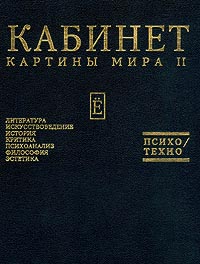 Нарушение Правил Или Еще Раз И Шерлок Холмс И Зигмуд Фрейд И Многие Другие