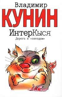 Дорога К Звездам