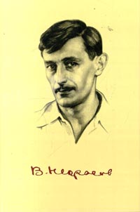 Первое Знакомство