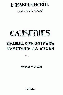 Сauseries Правда Об Острове Тристан Да Рунья