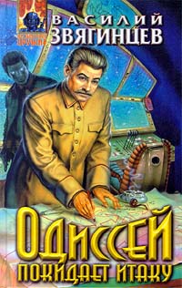 Гамбит Бубновой Дамы