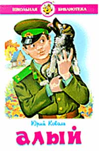 Козырек