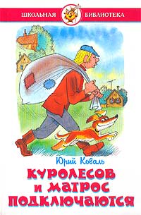 Промах Гражданина Лошакова