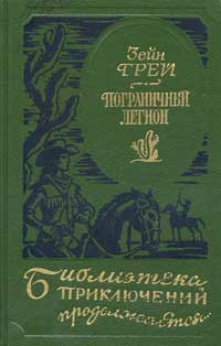 В Прериях Техаса